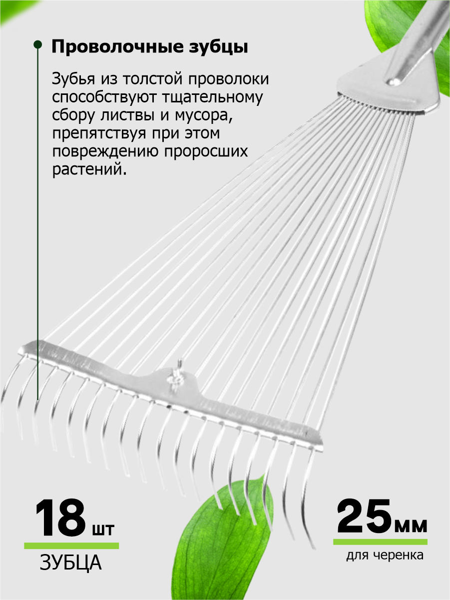 Грабли садовые Веерные 18-зубые проволочные усиленные раздвижные цинковые "Урожайная сотка"