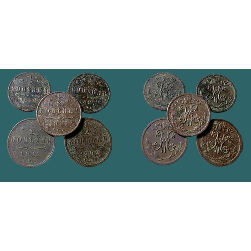 Комплект монет Николая II 1/2 копейки 1897 - 1912г.