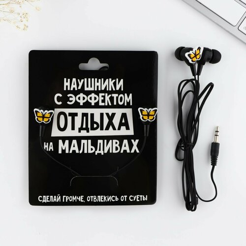 Наушники вакуумные на открытке Сделай громче мод OBT 15 120 см 318₽