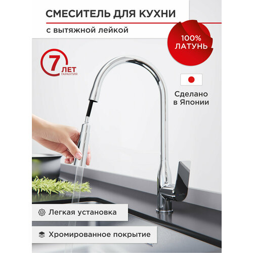 фото Смеситель для кухни tokito tok-mit-1013 с выдвижной лейкой
