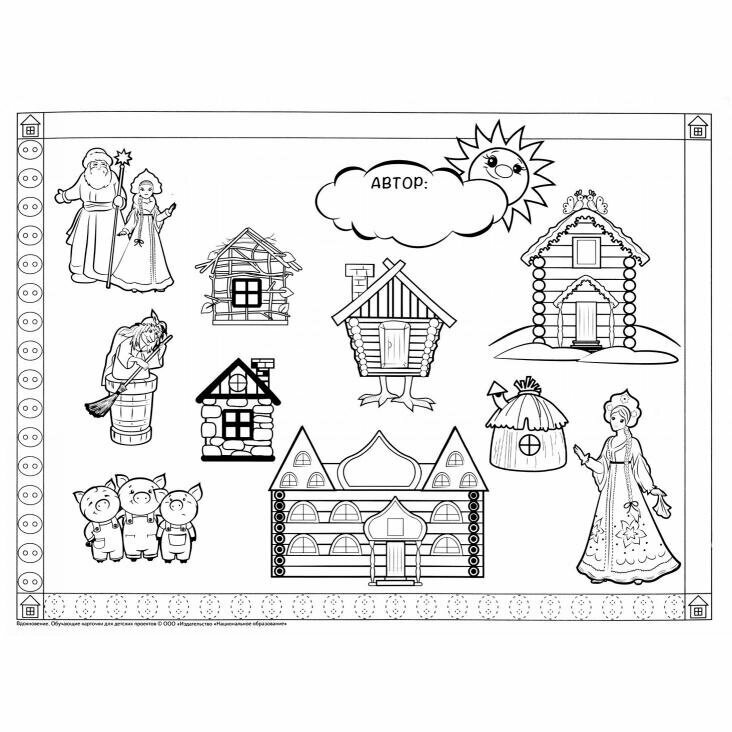 Дома. 48 карточек для тематического проекта для детей 3-7 лет - фото №5