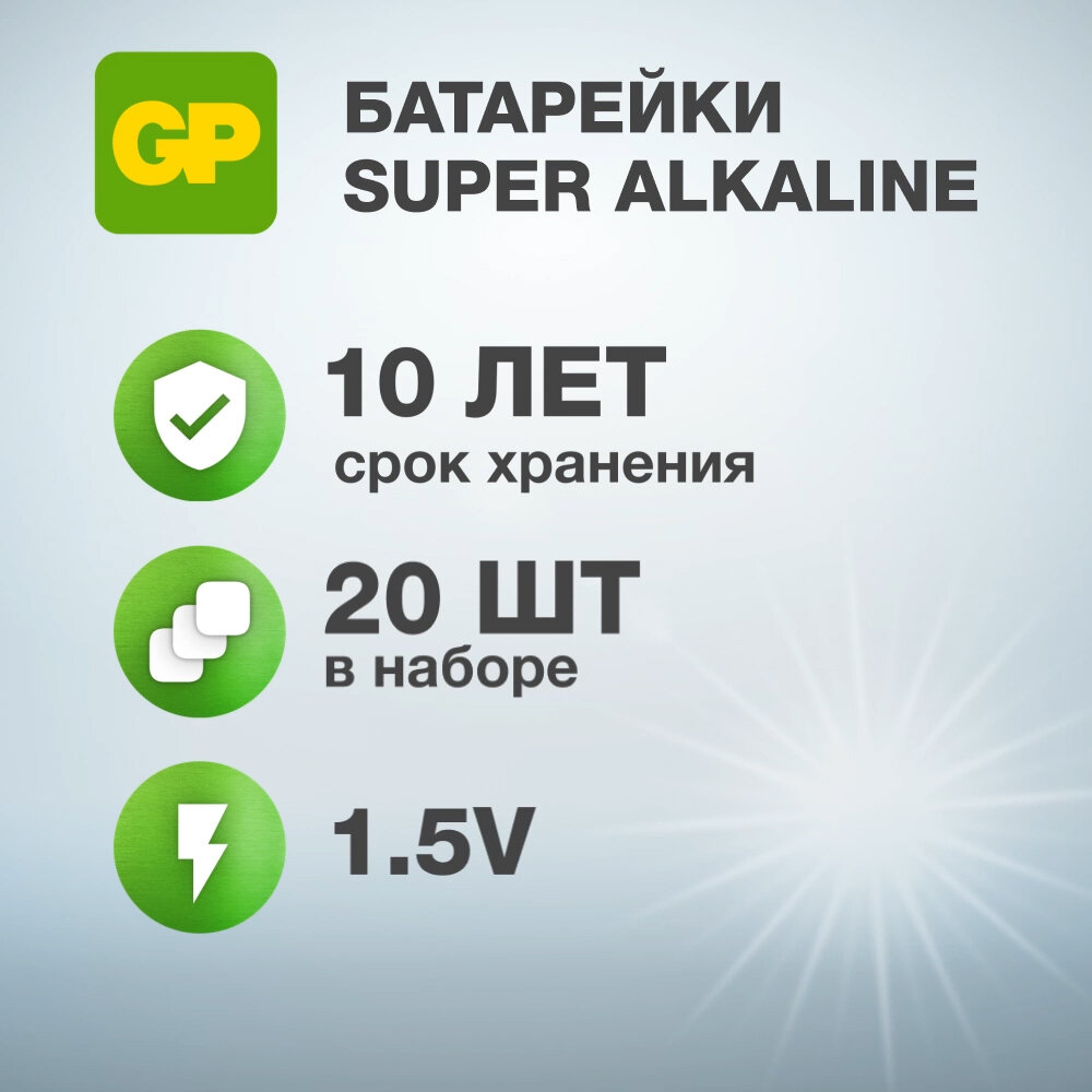 AA Батарейка GP Super Alkaline 15А LR6, 20 шт. - фото №3