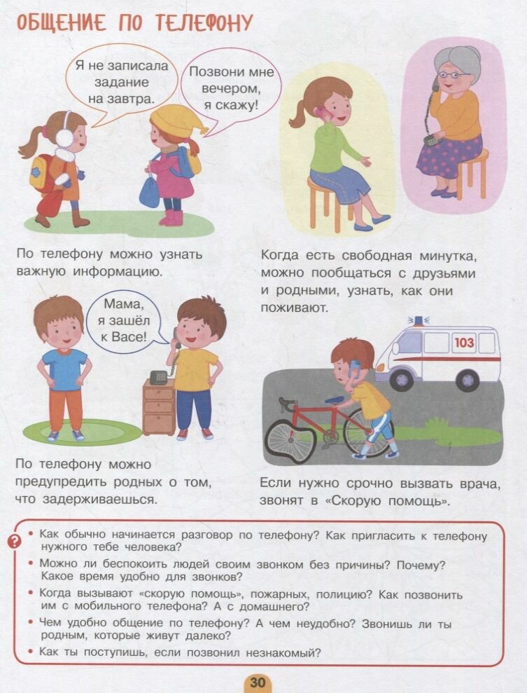 Про меня и моих друзей (Бойченко Татьяна Игоревна) - фото №12