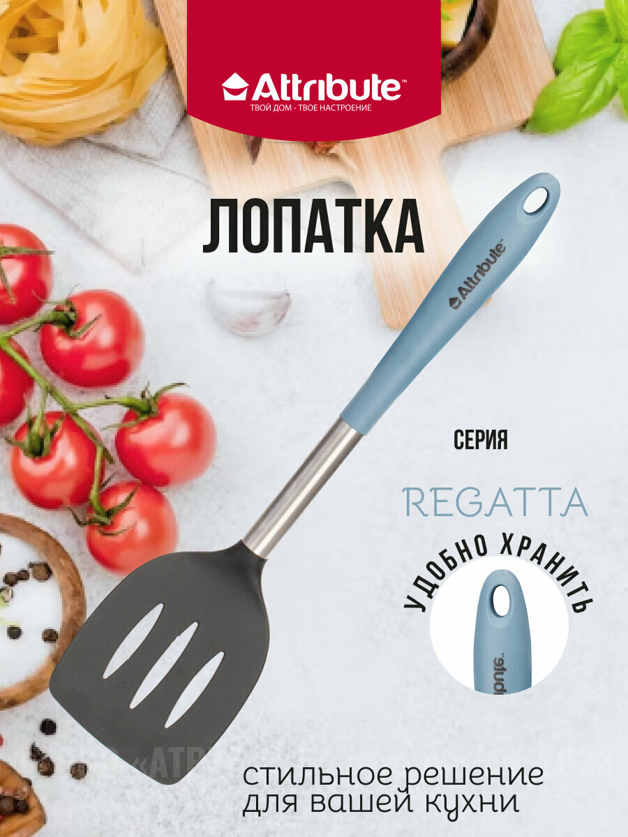 Лопатка REGATTA, ATTRIBUTE GADGET