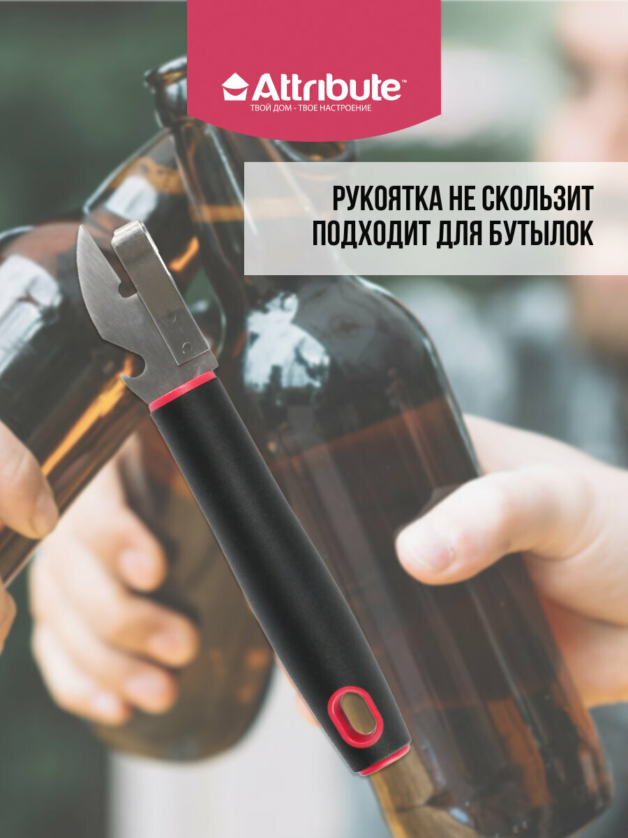 Консервный нож "Attribute Estilo", нержавеющая сталь/пластик, мытьё в посудомойке — фото 1