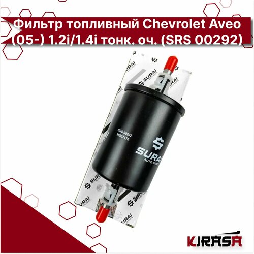 Фильтр Топливный Chevrolet Aveo (T250/T255) 