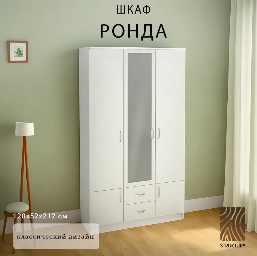 Шкаф 3-створчатый ШК-3 "ронда" - белое дерево