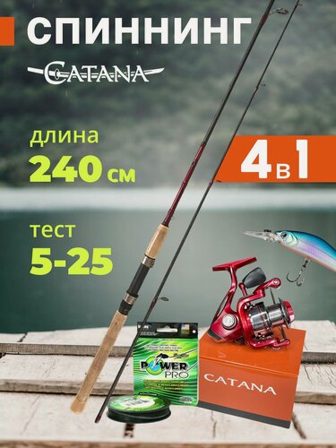 Изображение товара Спиннинг Shimano Catana BX, от 5 гр до 25 гр, 240 см.