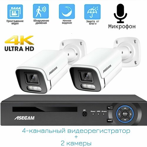 фото Комплект видеонаблюдения 4к: видеорегистратор nvr poe + 2 ip уличных камеры со звуком 4k 8mp asecam