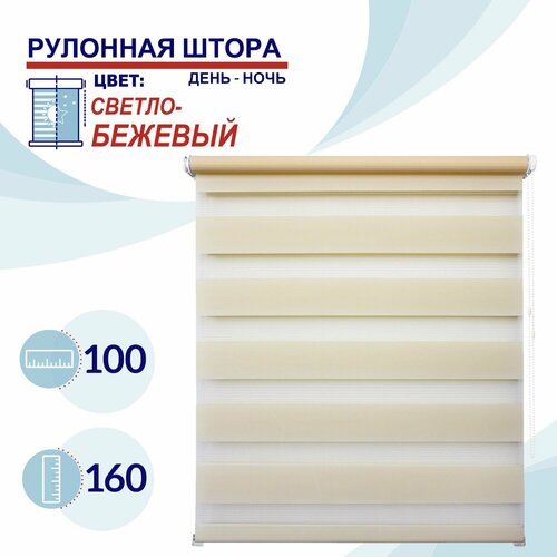 фото Рулонная штора день-ночь 100 см токио светло-бежевый штора с регулировкой уровня освещения, пропускают до 60% света