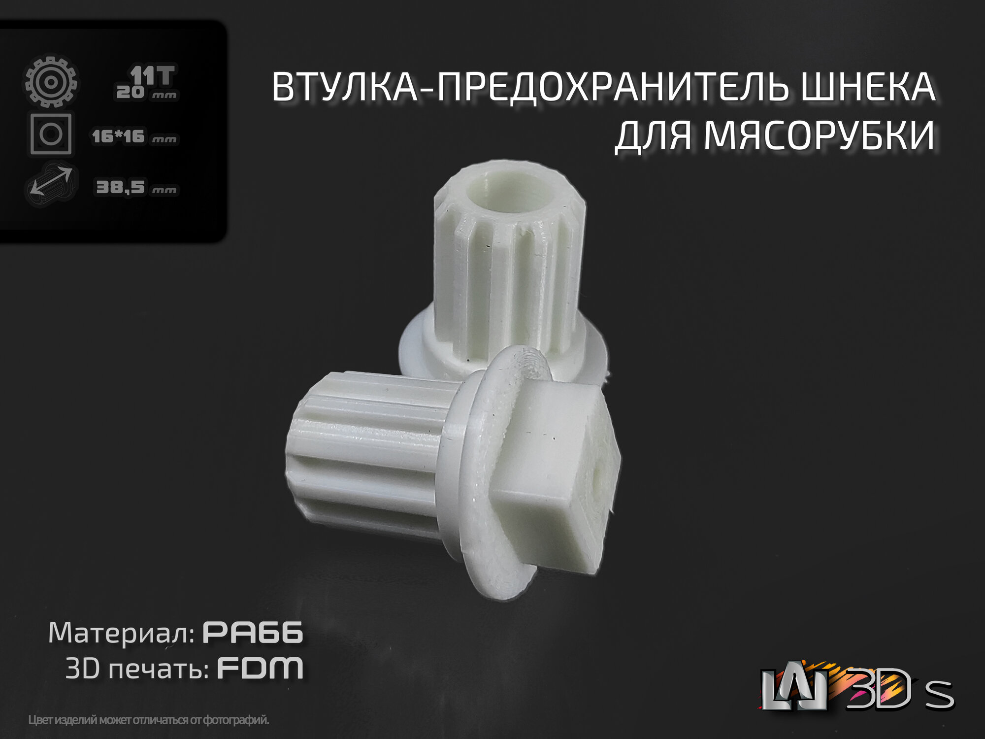 фото Philips 996510049323 втулка шнека для блендера, мясорубки