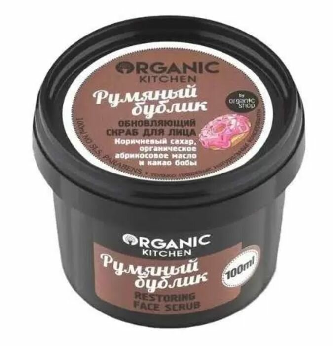 Organic Kitchen Скраб для лица Румяный бублик, обновляющий, 100 мл