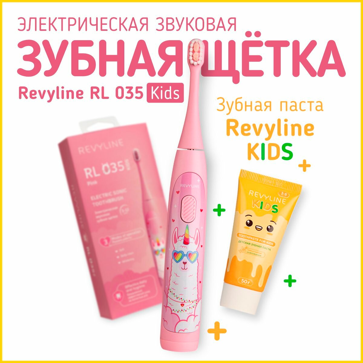 Электрическая зубная щетка Revyline RL 035 розовая + Зубная паста Revyline Kids, 50 г.
