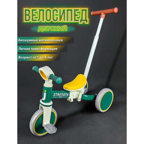 Велосипед 3в1 бирюзовый T05A-BIR