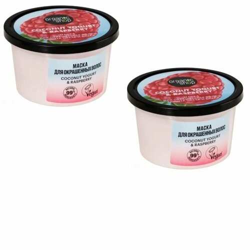 Organic Shop Маска для окрашенных волос Coconut yogurt Защита цвета и блеск, 250 мл, 2 шт.