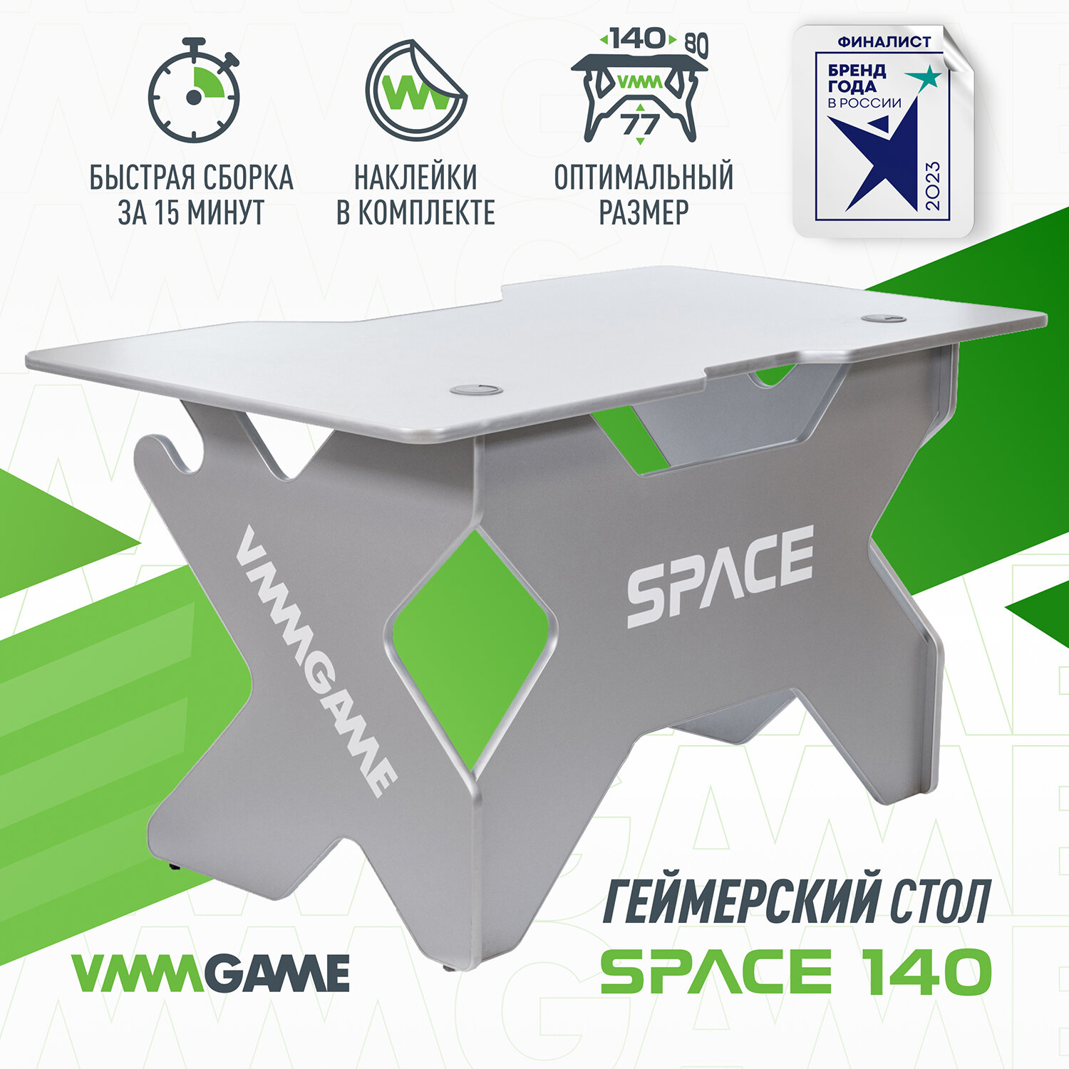 Игровой компьютерный стол VMMGAME SPACE LUNAR 140