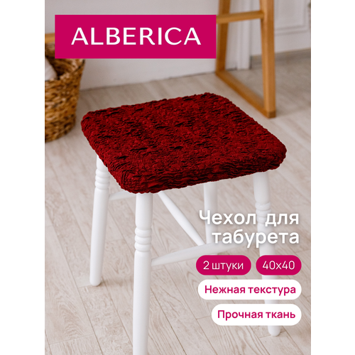 фото Чехол на табурет alberica 40*40*0,5 цвет вишня