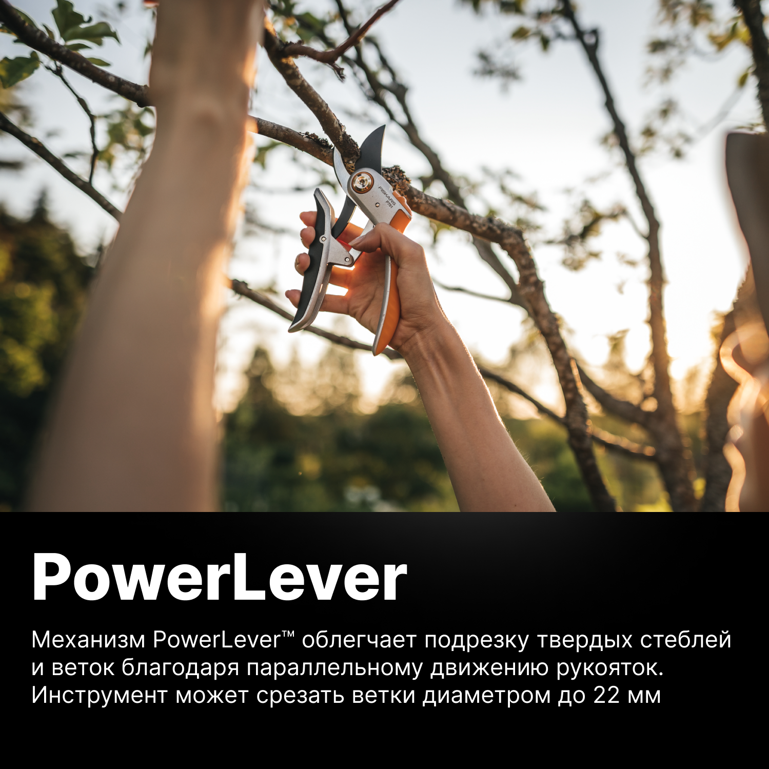 Секатор плоскостной Fiskars Plus PowerLever P751 черный/оранжевый (1057172) - фото №10
