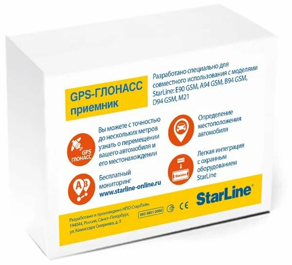 StarLine GPS/GLONASS мастер (GPS антенна для StarLine A93/A63)