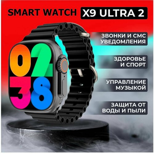 Смарт часы 9 Серия Ultra 2-ого поколения мужские женские с влагозащитой Умные часы дисплей 49 mm 161900₽