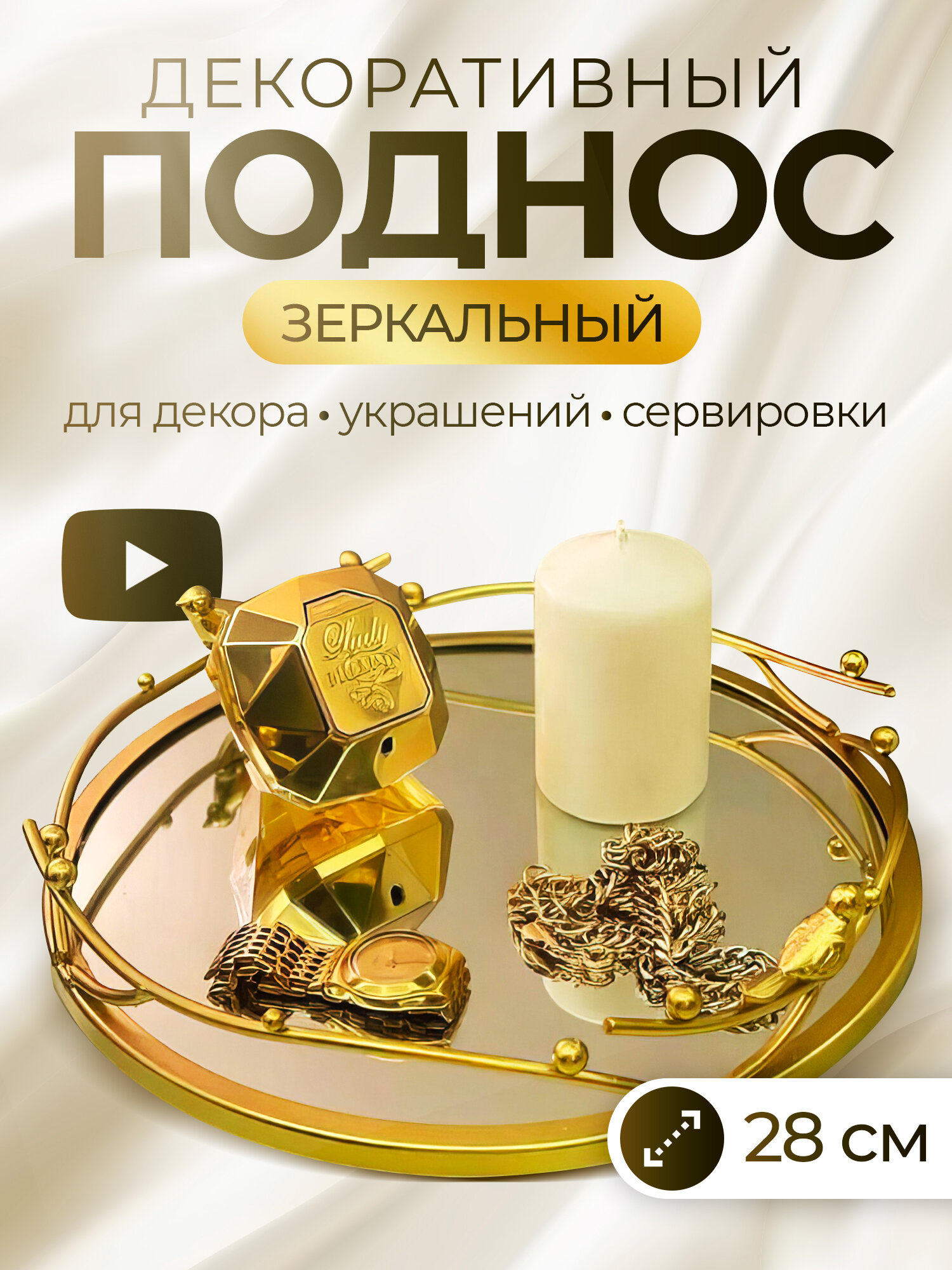 фото Conflate Поднос ажурный с зеркальным дном 25 см