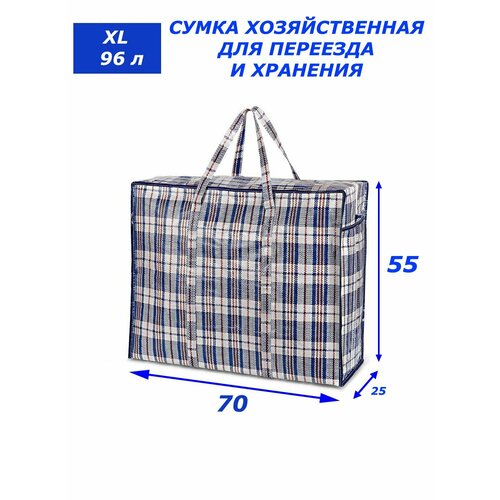 Сумка СБ70-1, 96 л, 25х55х70 см, мультиколор сумка баул pr market 96 л 20х60х80 см мультиколор