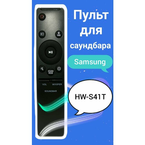 Пульт для акустики - саундбара Samsung HW-S41T пульт для акустики саундбара samsung hw n450