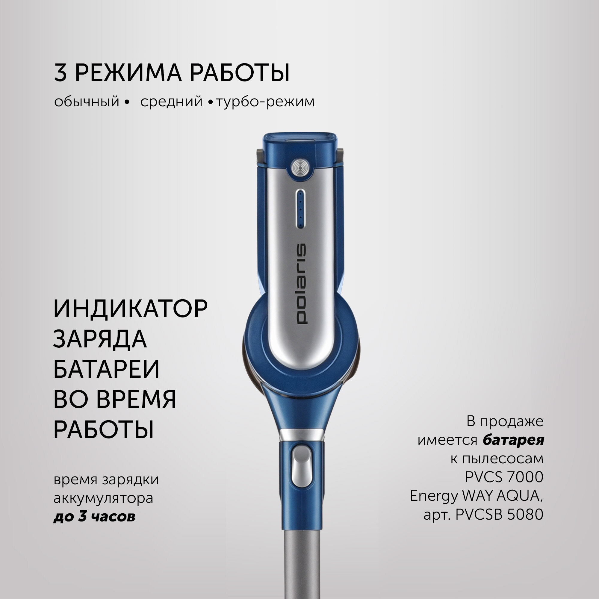 Беспроводной пылесос Polaris PVCS 7000 Energy WAY AQUA - фото №5