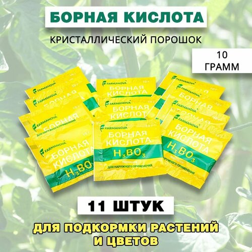 Удобрение порошок Борная кислота, 10 гр х 11 шт. удобрение борная кислота 10 гр