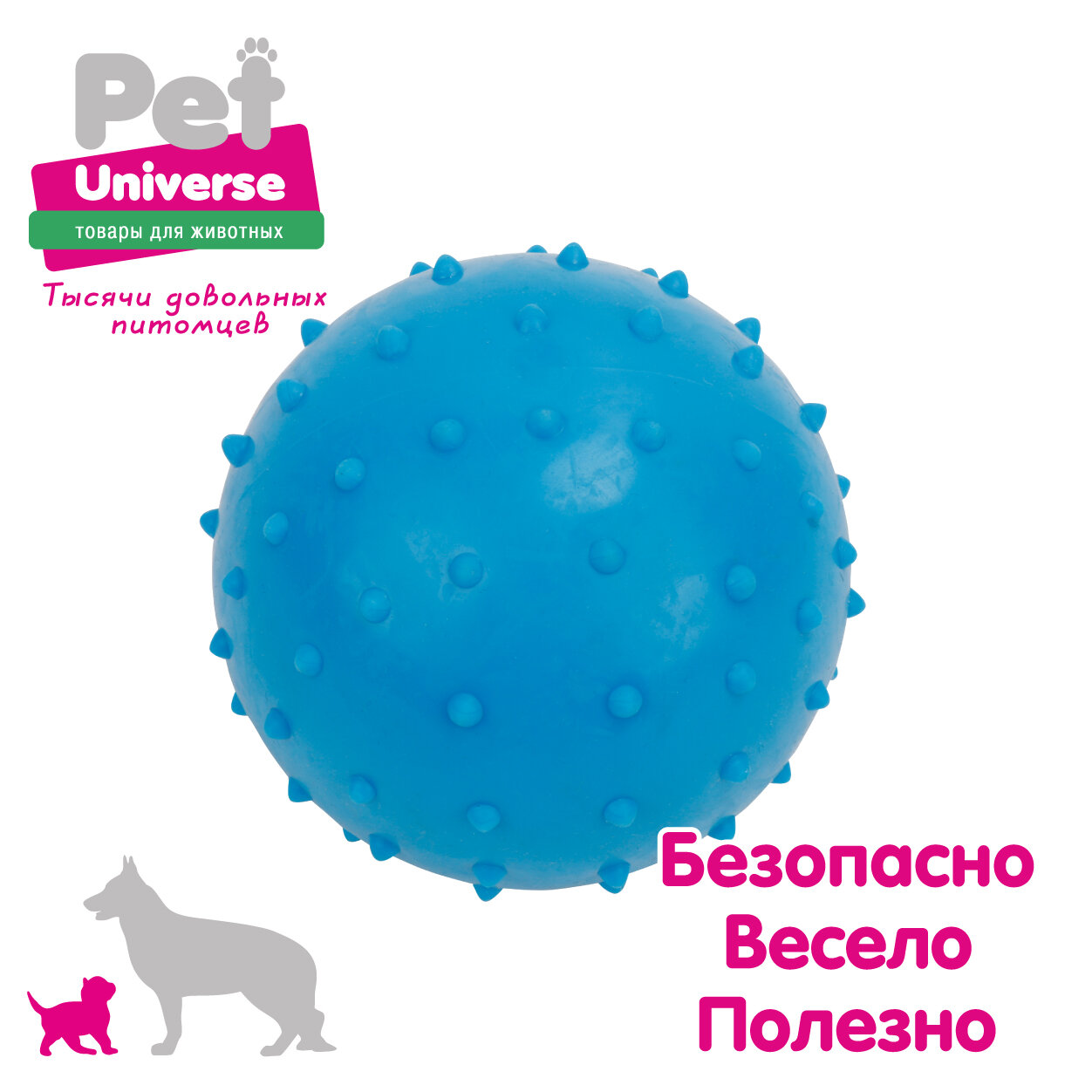 Игрушка для собак Pet Universe большой мячик с отверстием пупырышками и звуком диаметр 9 см, ТПР, PU3050