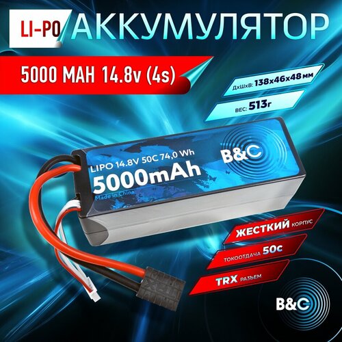 Аккумулятор Li-po B&C 5000 MAH 14.8v (4s) 50C, TRX, Hard case