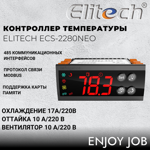 Температурный контроллер (термостат-регулятор) ELITECH ECS 2280neo цифровой светодиодный регулятор температуры 10 а 12 в постоянного тока охлаждающий нагревательный термостат цельсия 2 реле светодиодный в
