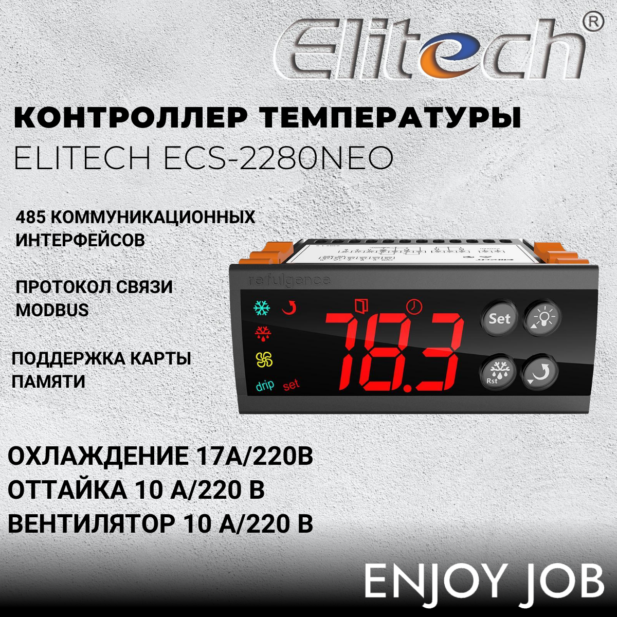 Температурный контроллер (термостат-регулятор) Elitech ECS 2280neo