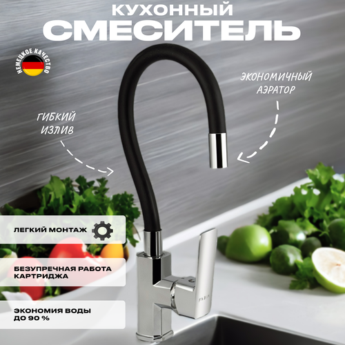 фото Смеситель для кухни, шаровый, с гибким черным изливом, корпус квадратный, цвет хром, fabia 9655