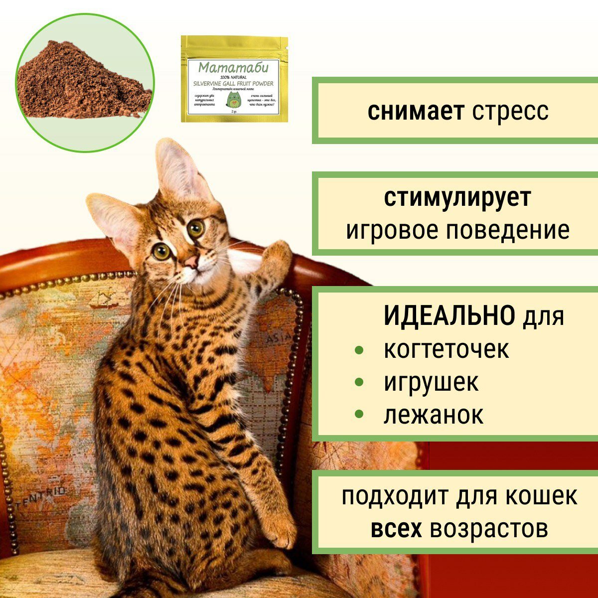 Игрушки для кошек палочки мататаби, кошачья мята мататаби, набор - фотография № 5