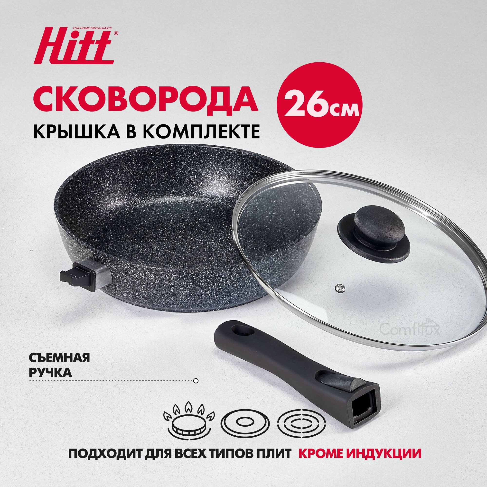 фото Сковорода с крышкой и съемной ручкой, 28 см, литая, с антипригарным покрытием, Hitt Starlight plus