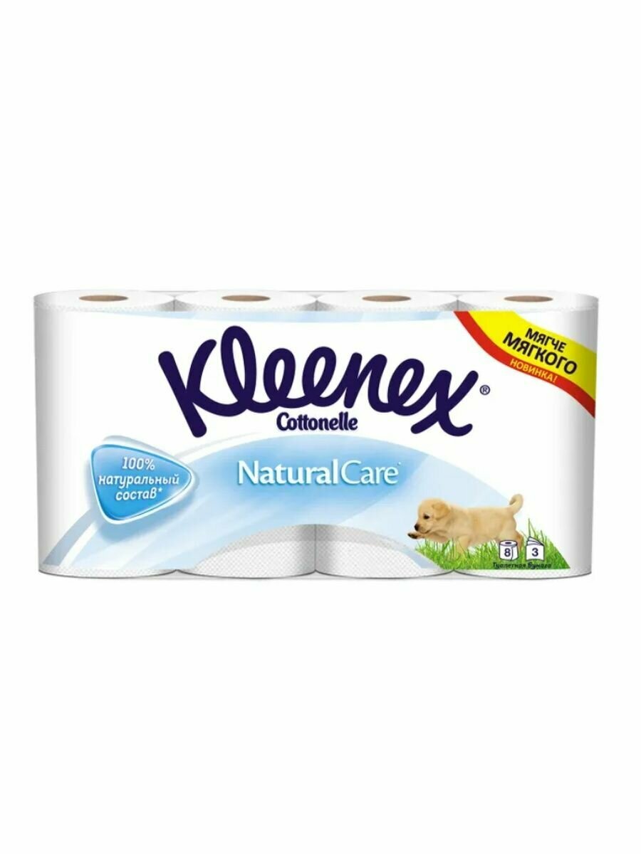 Трехслойная туалетная бумага Kleenex Naturalcare, 8 рулонов - фото №12