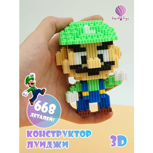 Конструктор 3D из миниблоков Луиджи