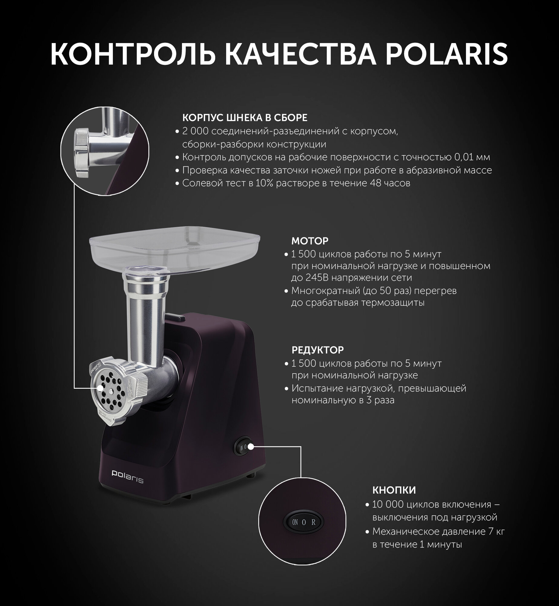 Мясорубка Polaris PMG 1852 RUS - фото №8