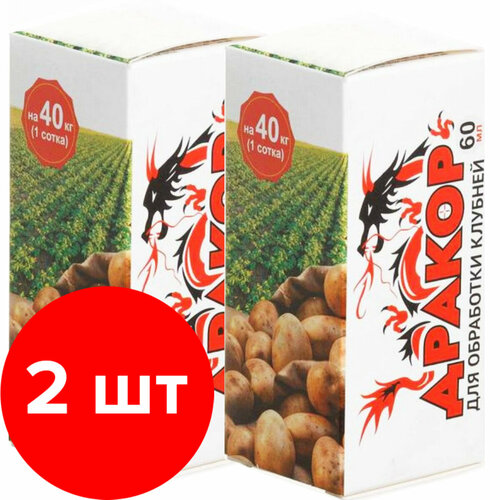 Средство от вредителей картофеля Ваше хозяйство Дракор для обработки клубней 2шт по 60мл (120мл) инсектицид для защиты картофеля и цветочных культур дракор 10 мл 3 шт