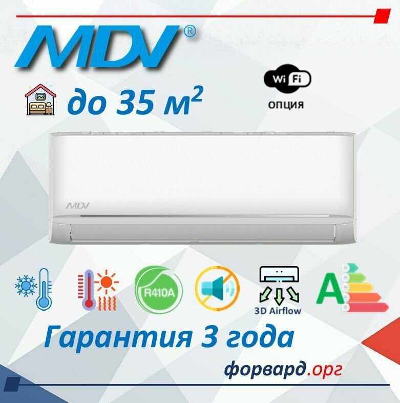 Сплит система кондиционер MDV MDSAG-12HRN1/MDOAG-12HN1 серия INFINI