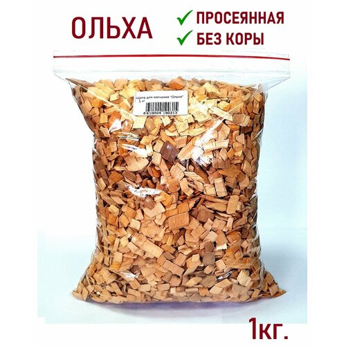 Щепа для копчения 