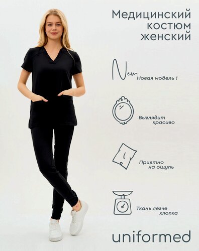 Изображение товара Медицинский женский костюм 419.5.2 Uniformed, ткань вискоза стрейч, рукав короткий, цвет черный, отделка черная, размер 46