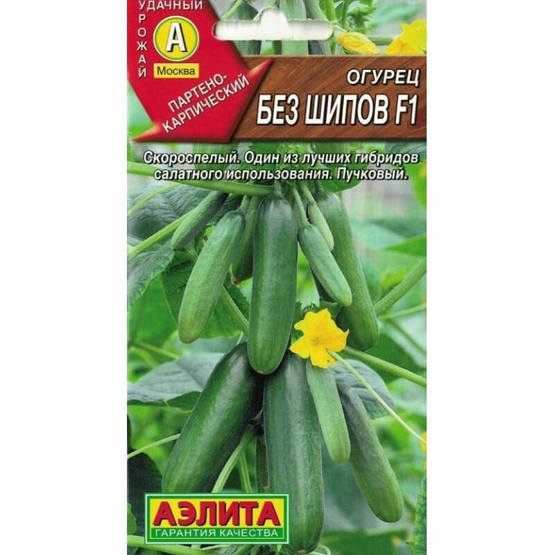 Семена огурца Аэлита 