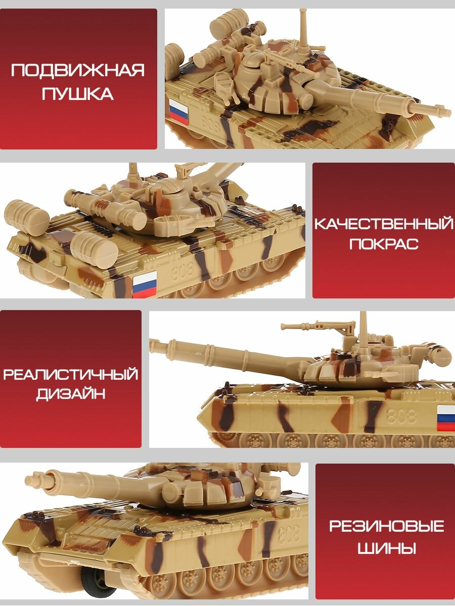 Игрушка Технопарк Т-90, танк [sb-16-19-t90-s-wb] - фото №20