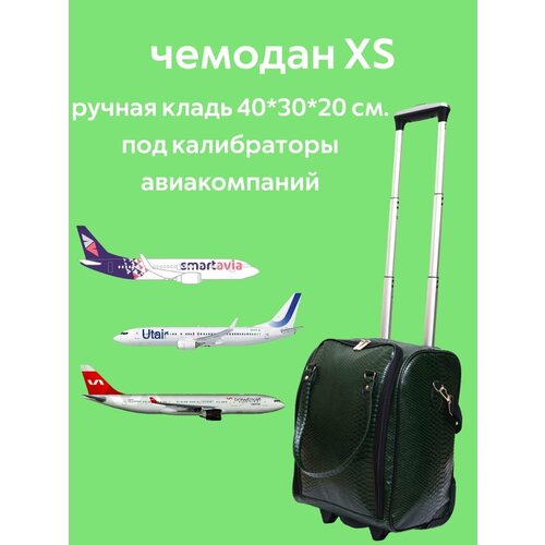 Чемодан Bags Lab, 27 л, размер S, черный