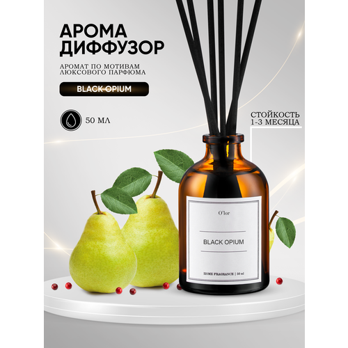 фото Ароматический диффузор для дома, ароматизатор для дома black opium 50 мл o'lor