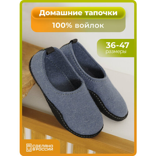 фото Тапочки holty хатанга, размер 40, темно-серый