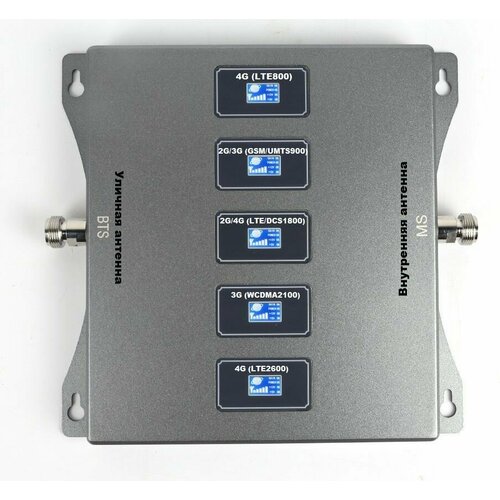 Не комплект, репитер без антенн Репитер 5BAND (ВСЕ частоты) Telestone 800/900/1800/2100/2600МГц усилитель сотовой связи 2G и интернета 3G/4G LTE