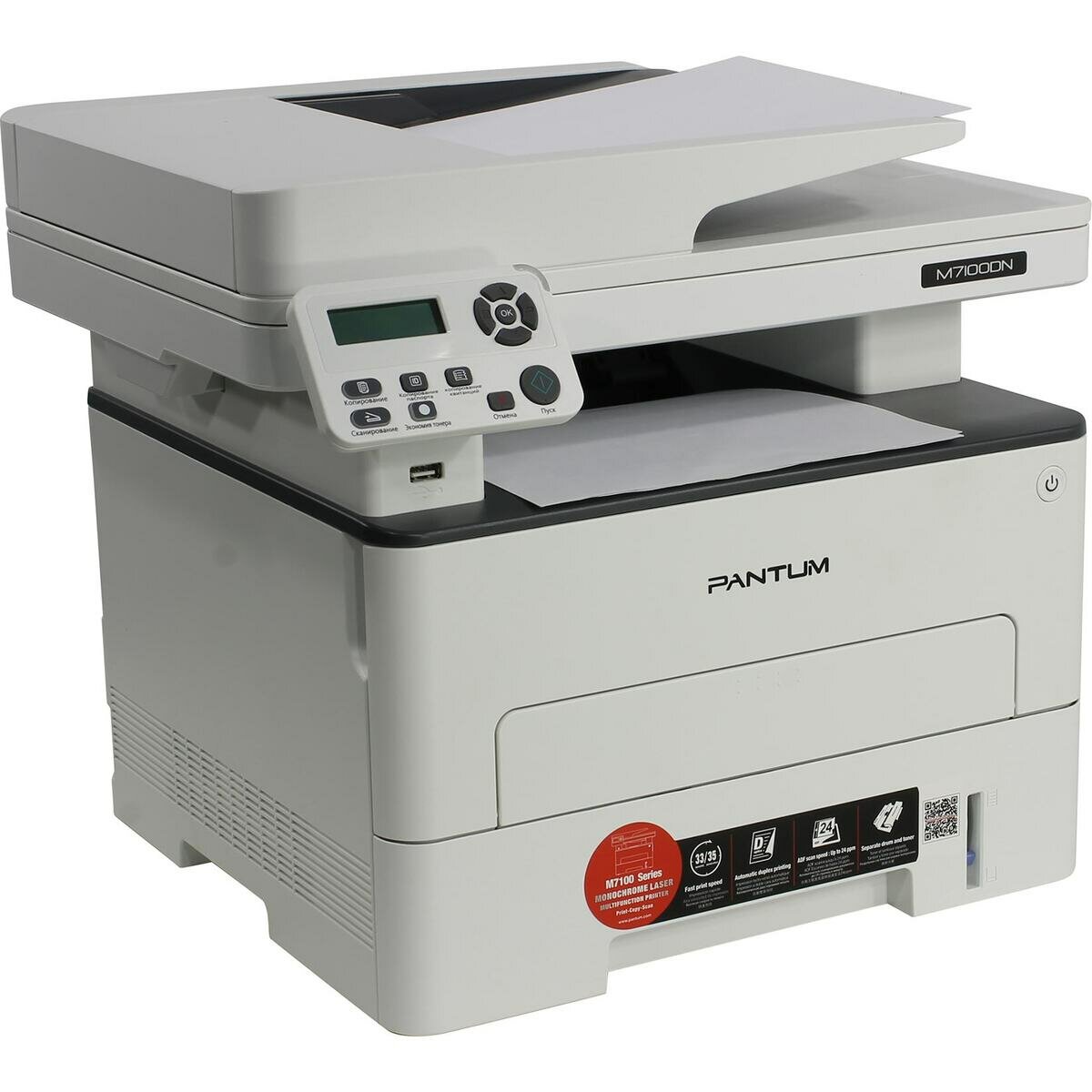 Pantum M7100DN